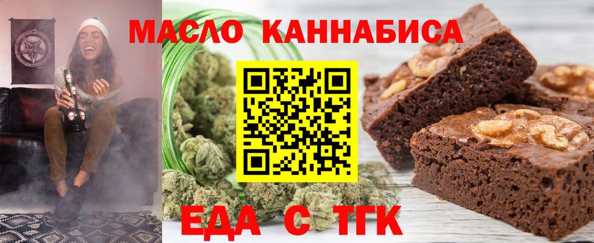 Братск  Cannafood марихуана  Вход с VPN 