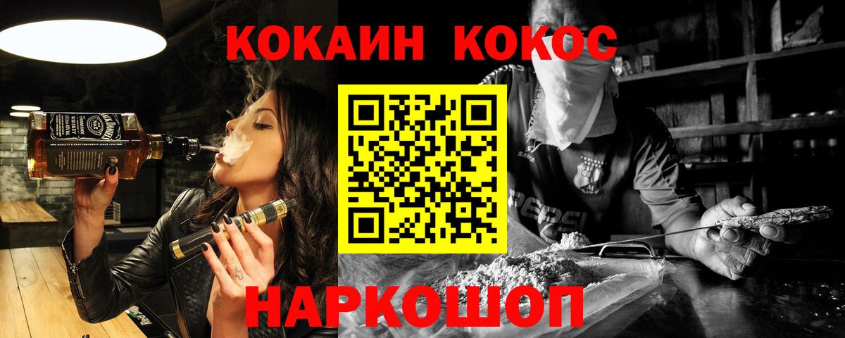 Кокаин 98%  Вход с VPN  Братск 