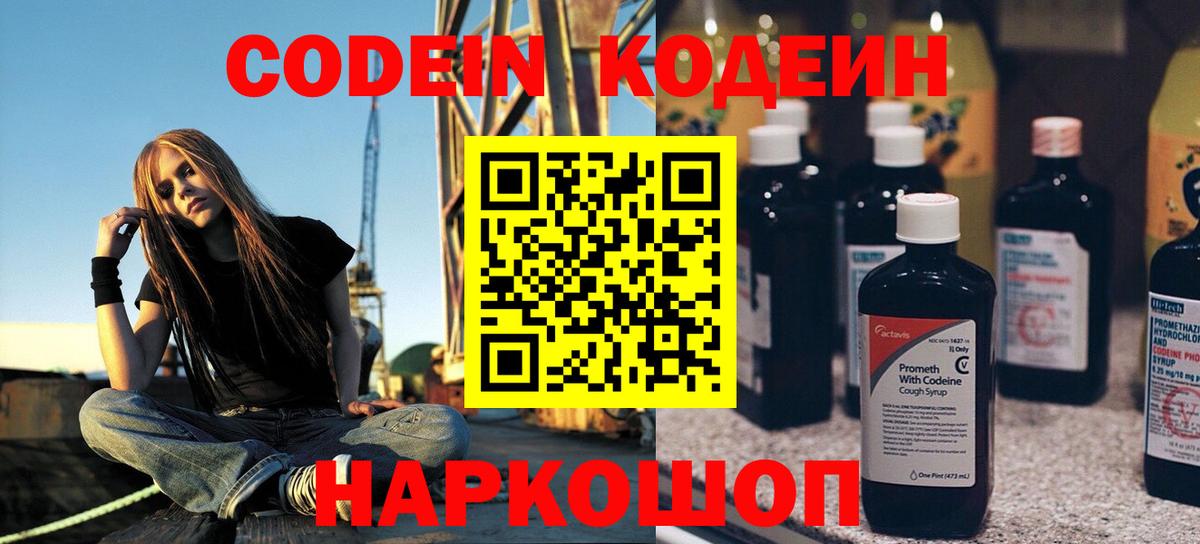 Братск  Codein напиток Lean (лин)  где найти наркотики  Кодеин Purple Drank  Вход с VPN 
