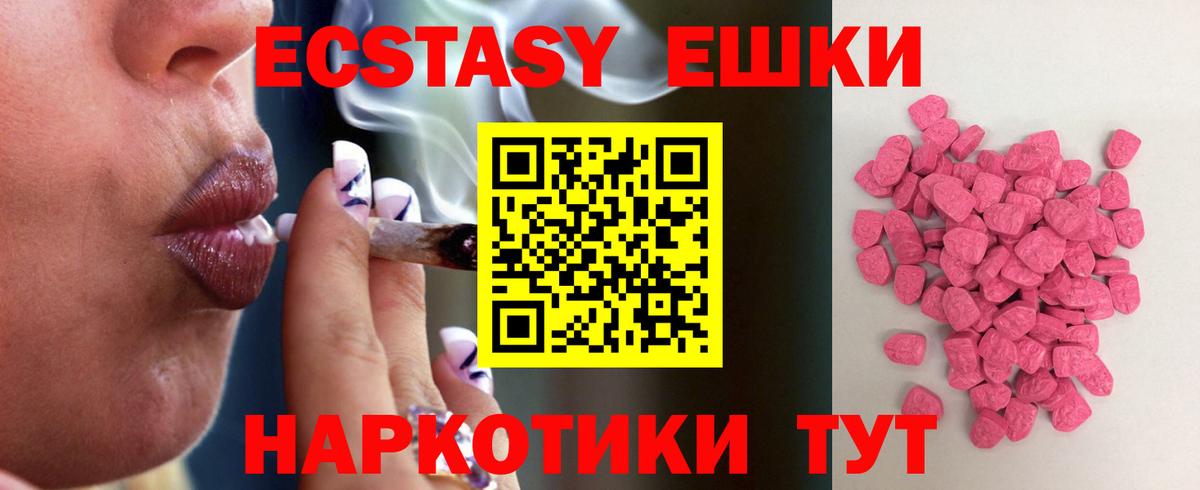 Ecstasy Cube  Вход с VPN  Братск  Ecstasy  ЭКСТАЗИ диски 