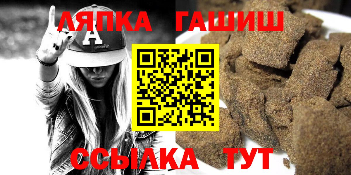 ГАШИШ hashish Братск