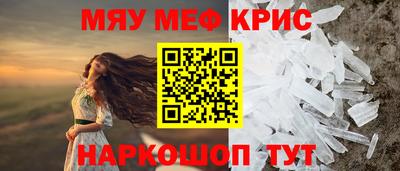 мяу мяу мука Балашиха