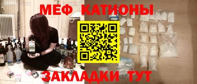 мяу мяу мука Балашиха