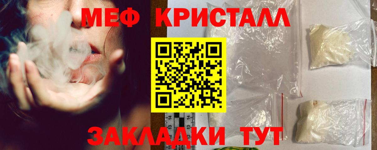 Меф  Братск