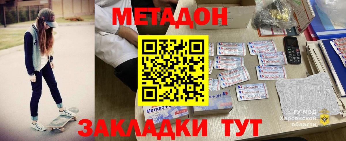 Метадон VHQ Братск
