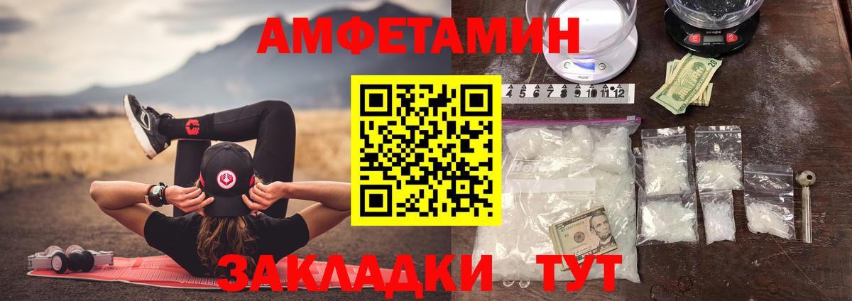 Первитин Декстрометамфетамин 99.9%  Первитин Декстрометамфетамин 99.9%  Вход с VPN  Братск 