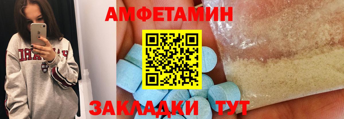 МЕТАМФЕТАМИН мет Братск