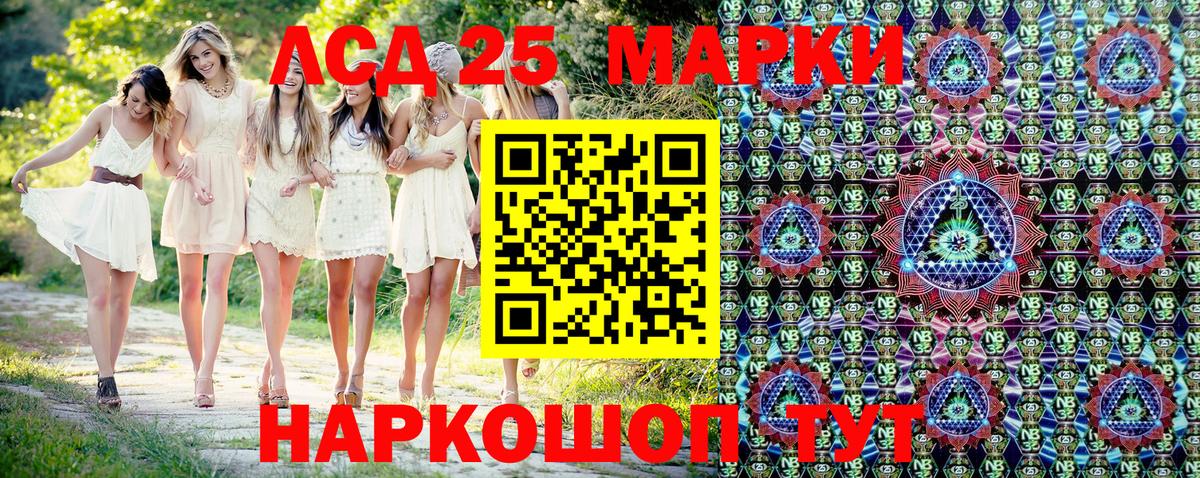 Марки NBOMe 1,5мг  Вход с VPN  Братск 