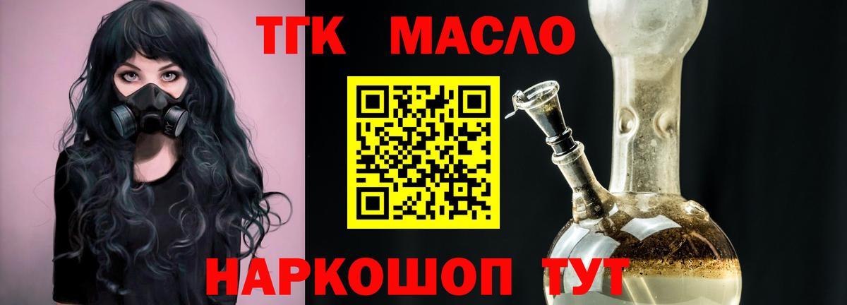 OMG ONION  Вход с VPN  Братск  ТГК гашишное масло 
