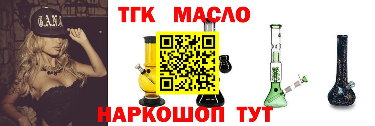 Дистиллят ТГК вейп Братск